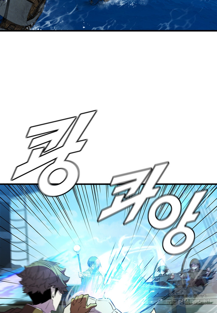테이밍 마스터 74회 98