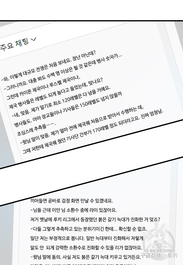테이밍 마스터 74회 103