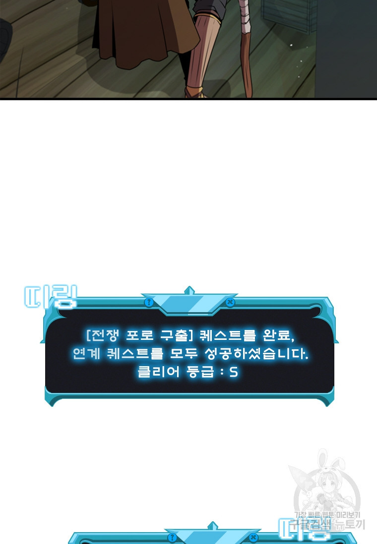테이밍 마스터 74회 112