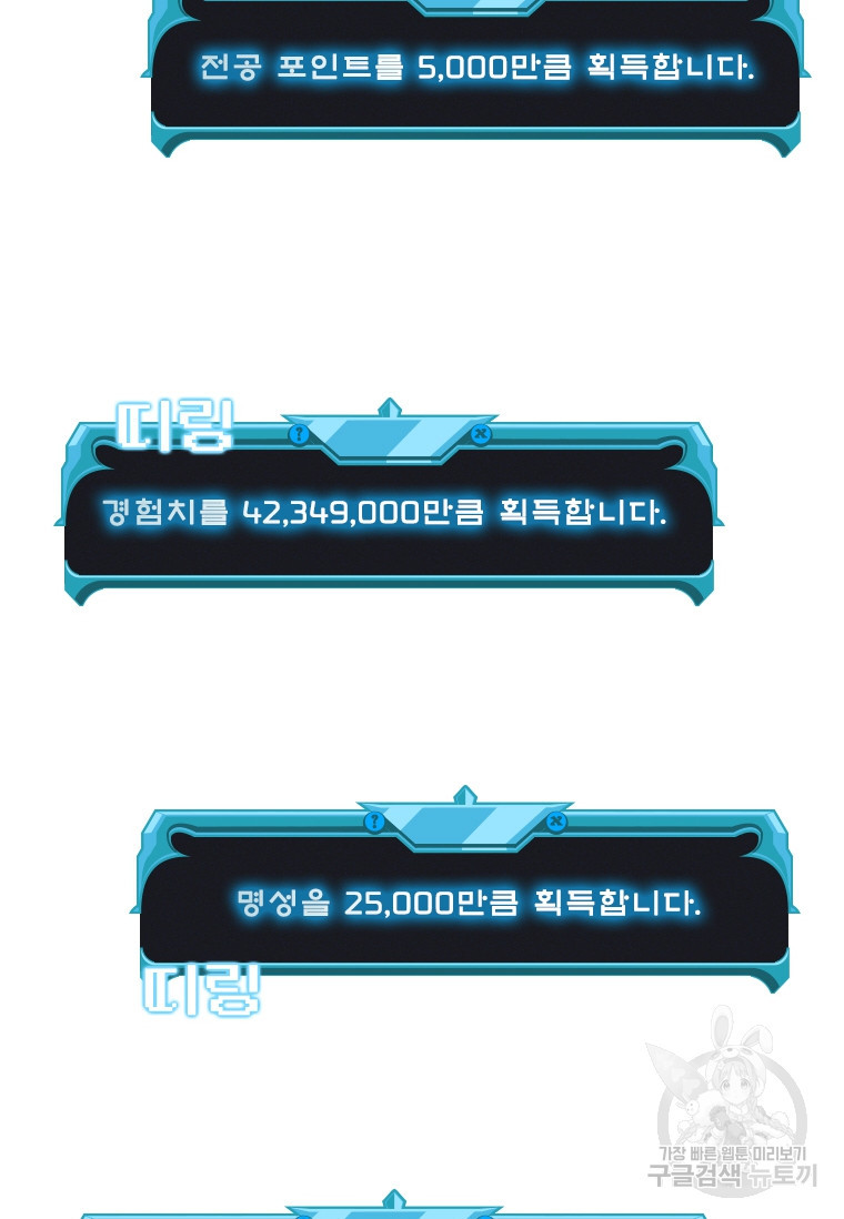 테이밍 마스터 74회 113