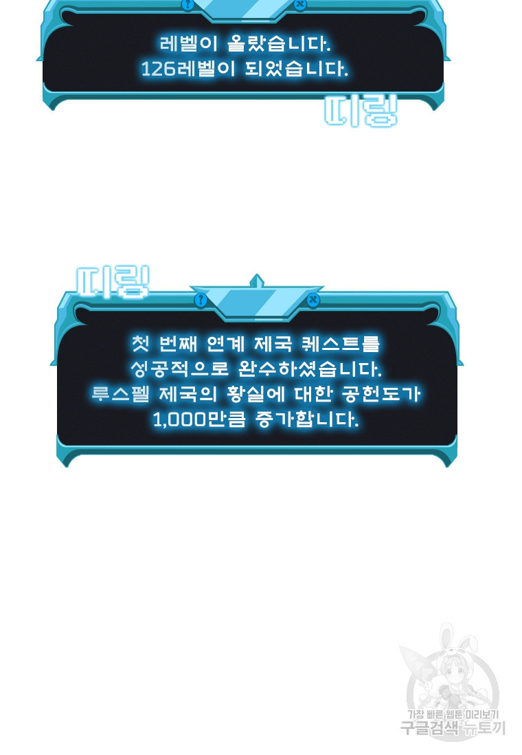 테이밍 마스터 74회 114