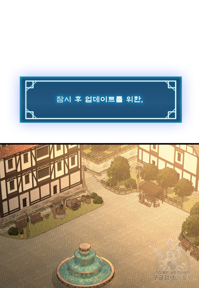 테이밍 마스터 74회 117