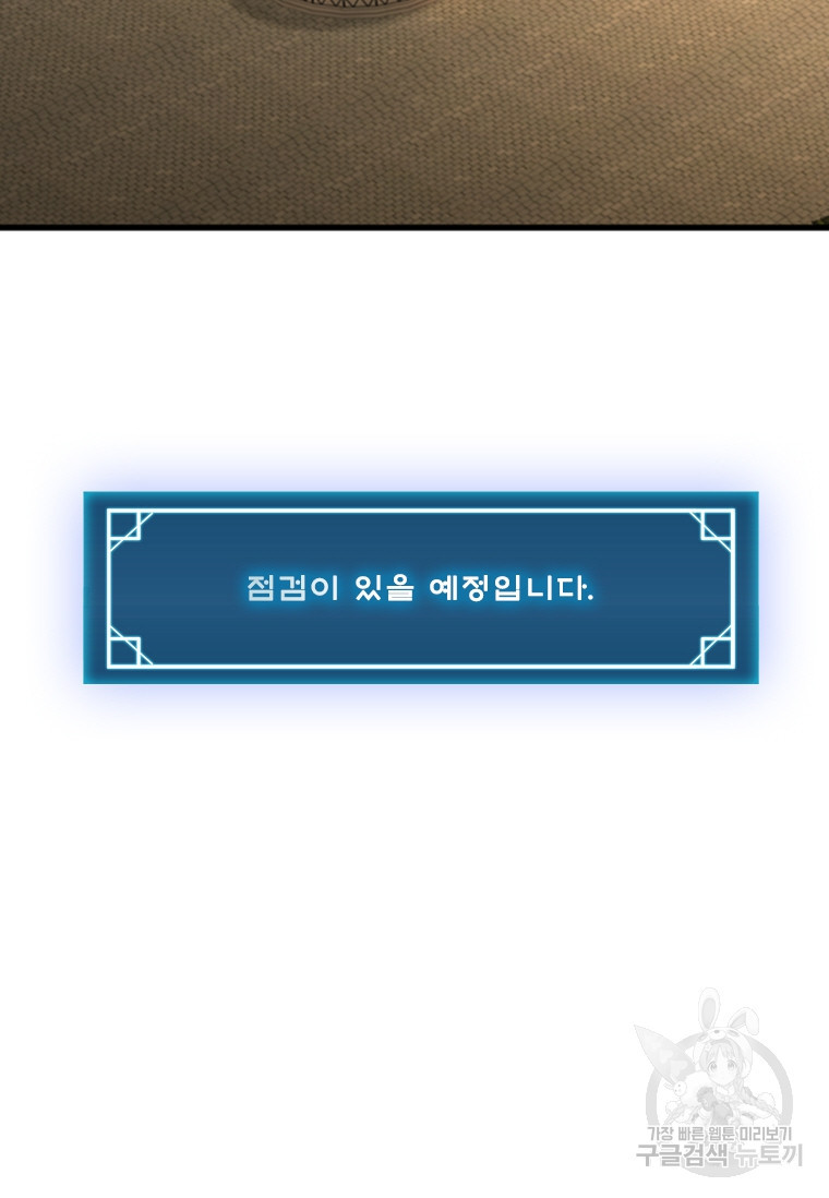 테이밍 마스터 74회 118