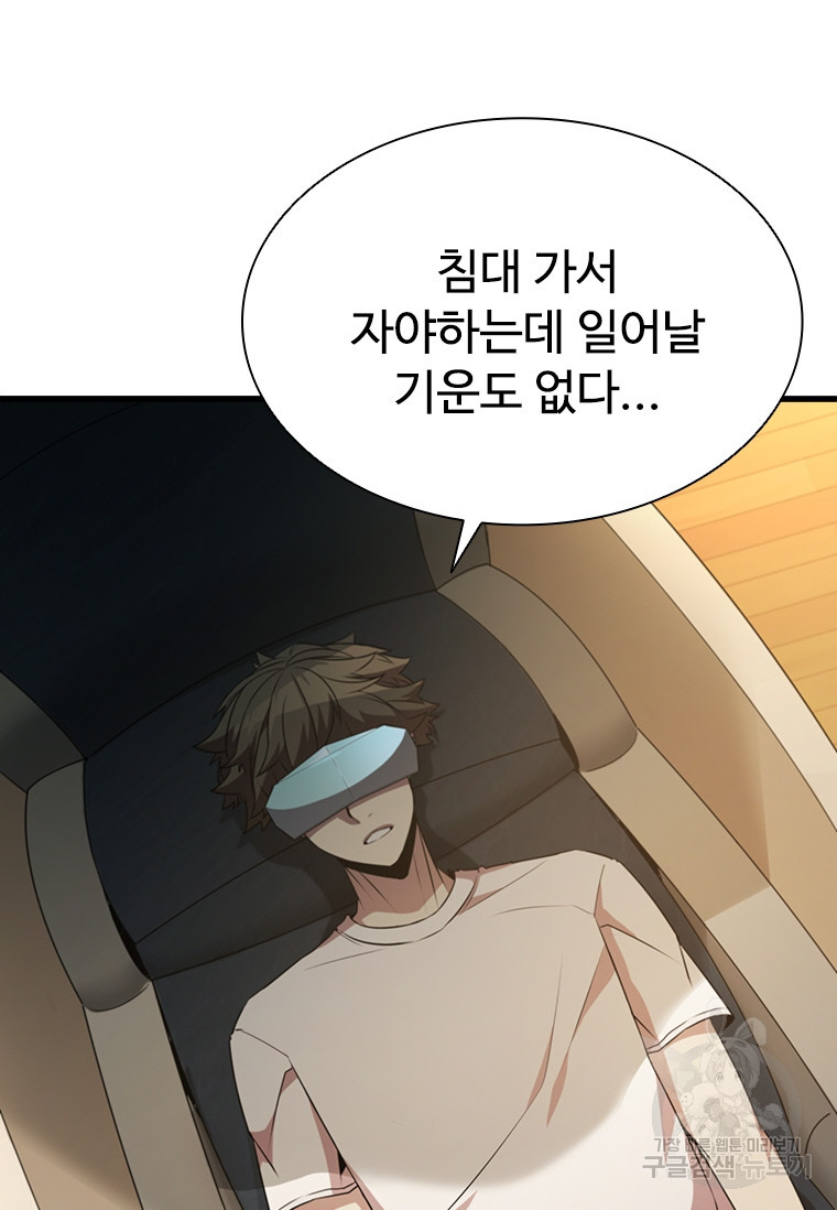 테이밍 마스터 74회 123