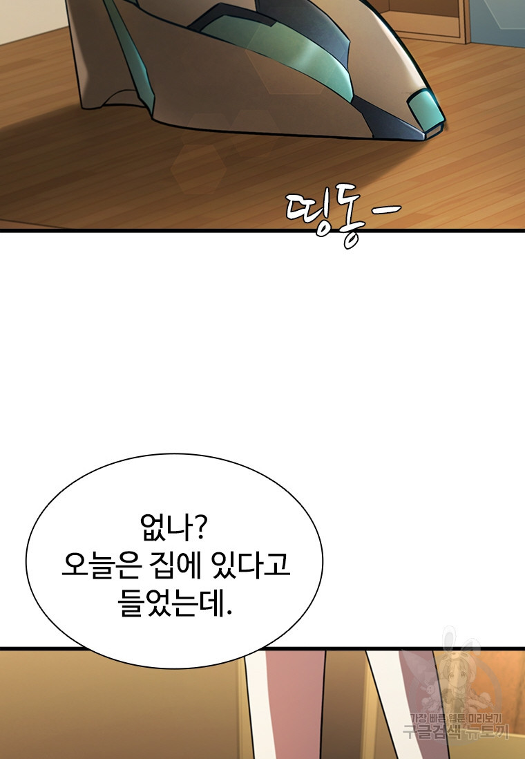 테이밍 마스터 74회 127