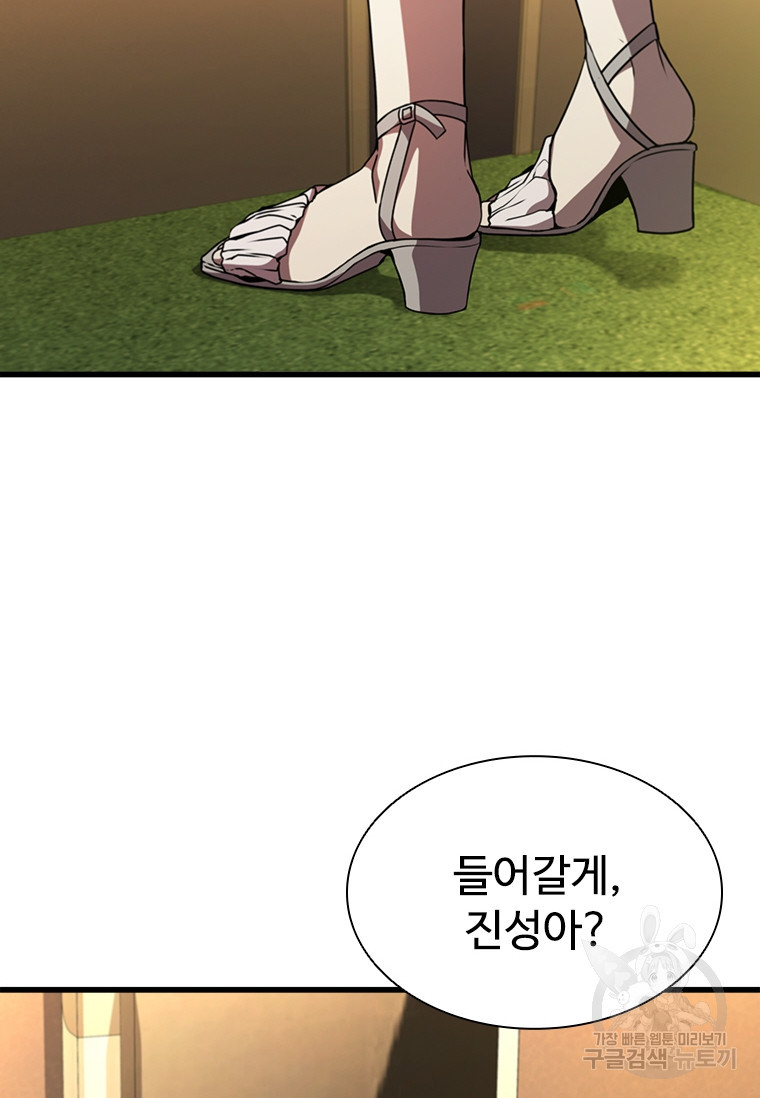 테이밍 마스터 74회 128