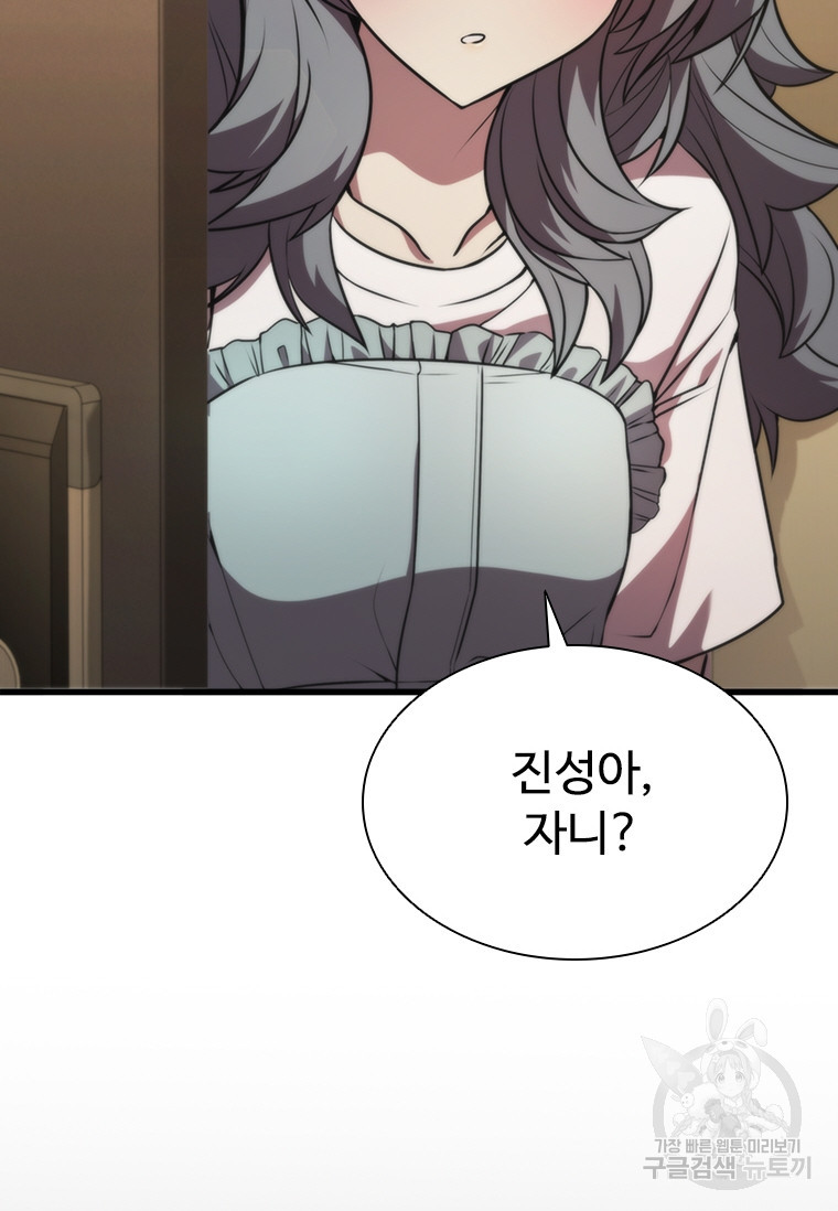 테이밍 마스터 74회 131