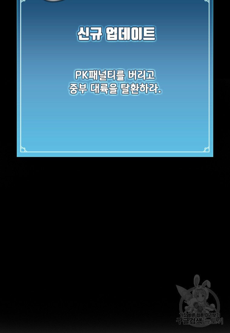 테이밍 마스터 74회 133