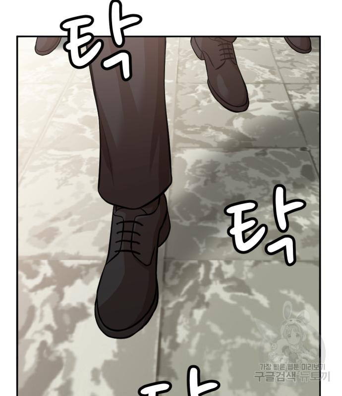 사내고충처리반 2화 5