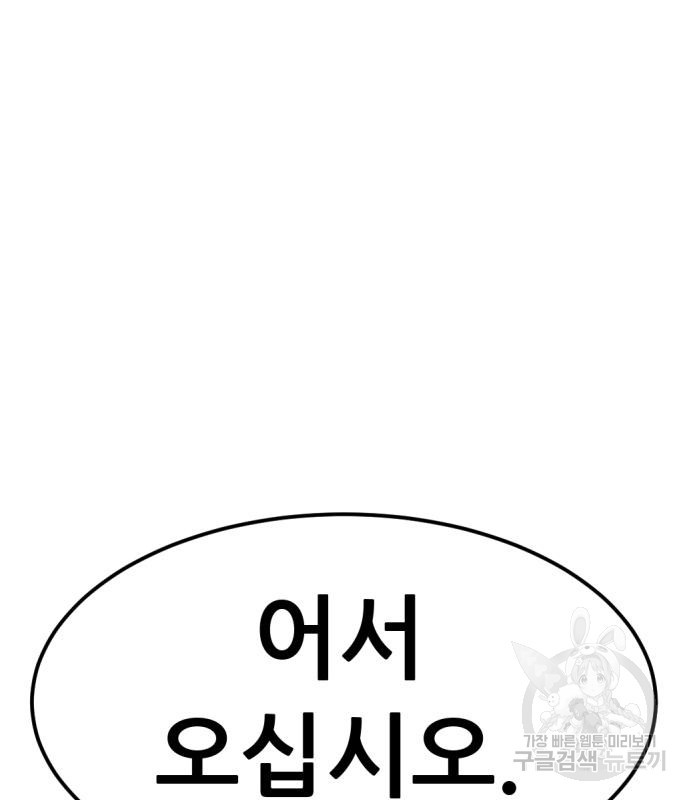 사내고충처리반 2화 12