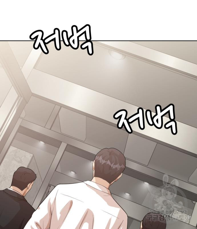 사내고충처리반 2화 20