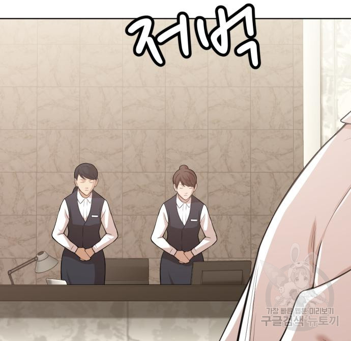 사내고충처리반 2화 22