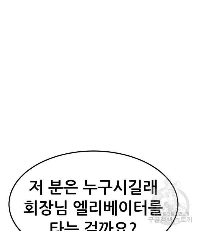 사내고충처리반 2화 25