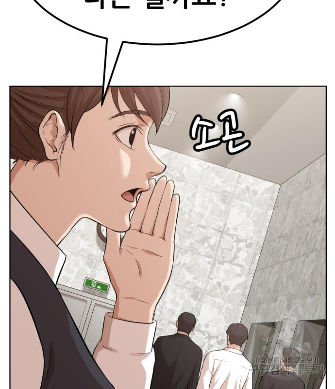 사내고충처리반 2화 26