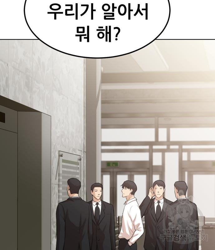 사내고충처리반 2화 28