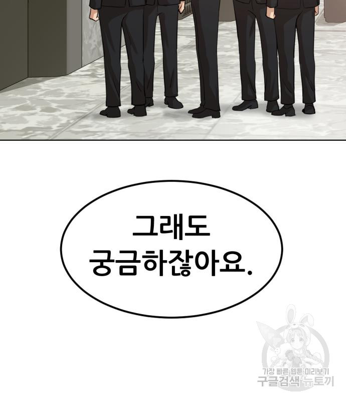 사내고충처리반 2화 29