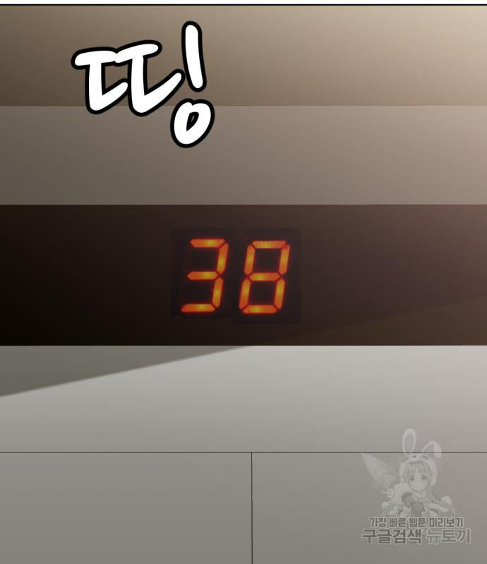 사내고충처리반 2화 30