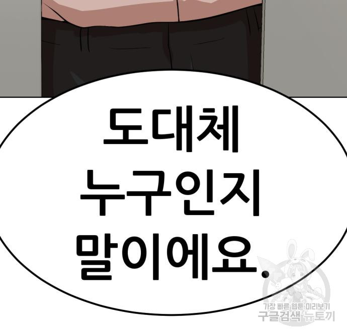 사내고충처리반 2화 35