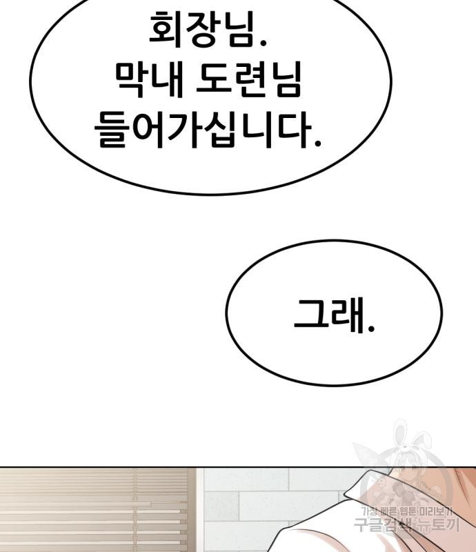 사내고충처리반 2화 40