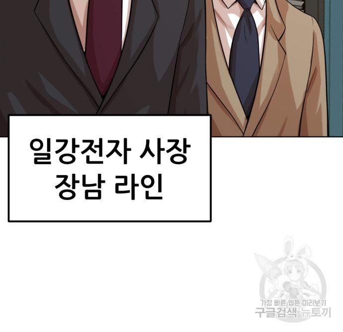 사내고충처리반 2화 47