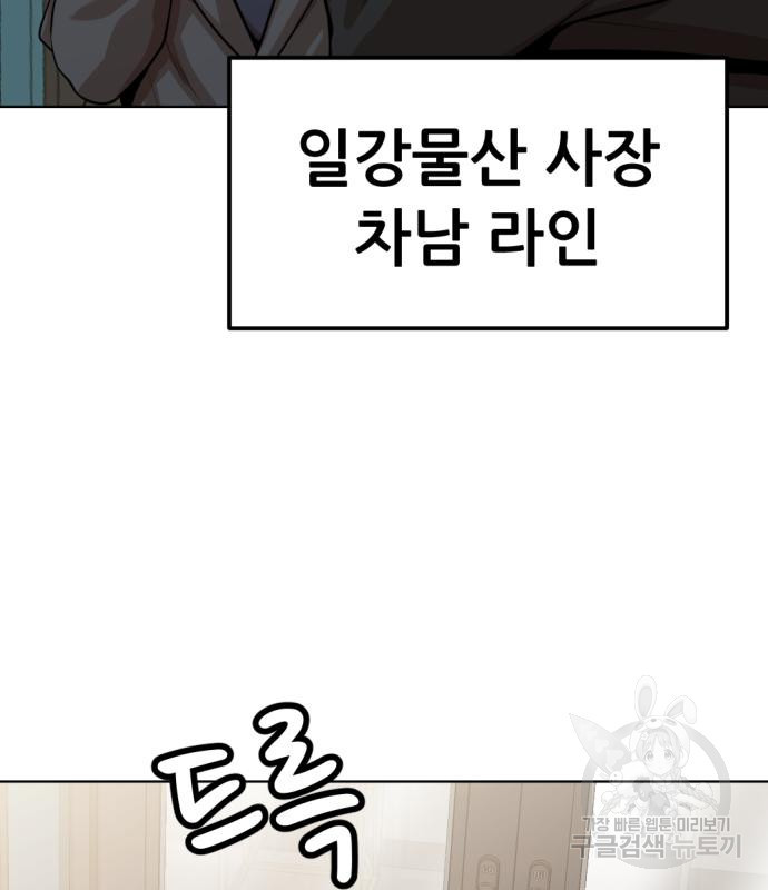 사내고충처리반 2화 49