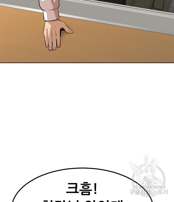 사내고충처리반 2화 51