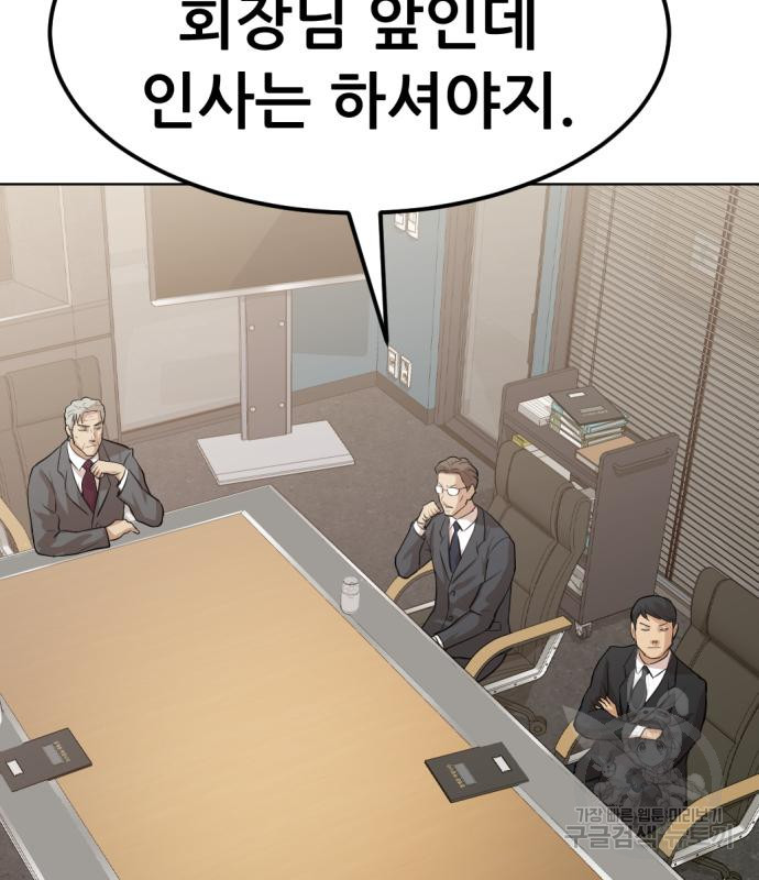 사내고충처리반 2화 52