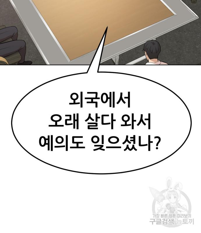 사내고충처리반 2화 53