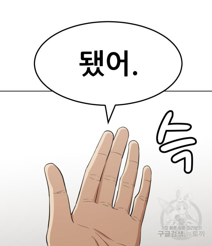 사내고충처리반 2화 54