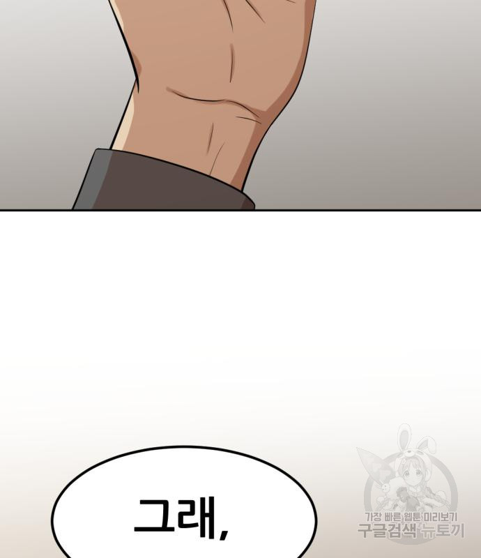 사내고충처리반 2화 55