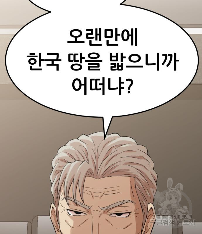 사내고충처리반 2화 56
