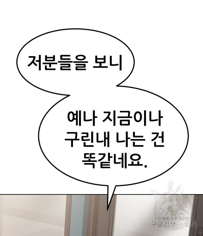 사내고충처리반 2화 59