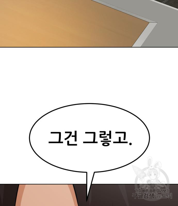 사내고충처리반 2화 61