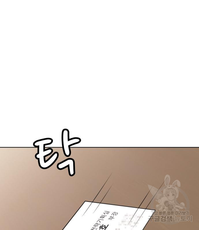 사내고충처리반 2화 63
