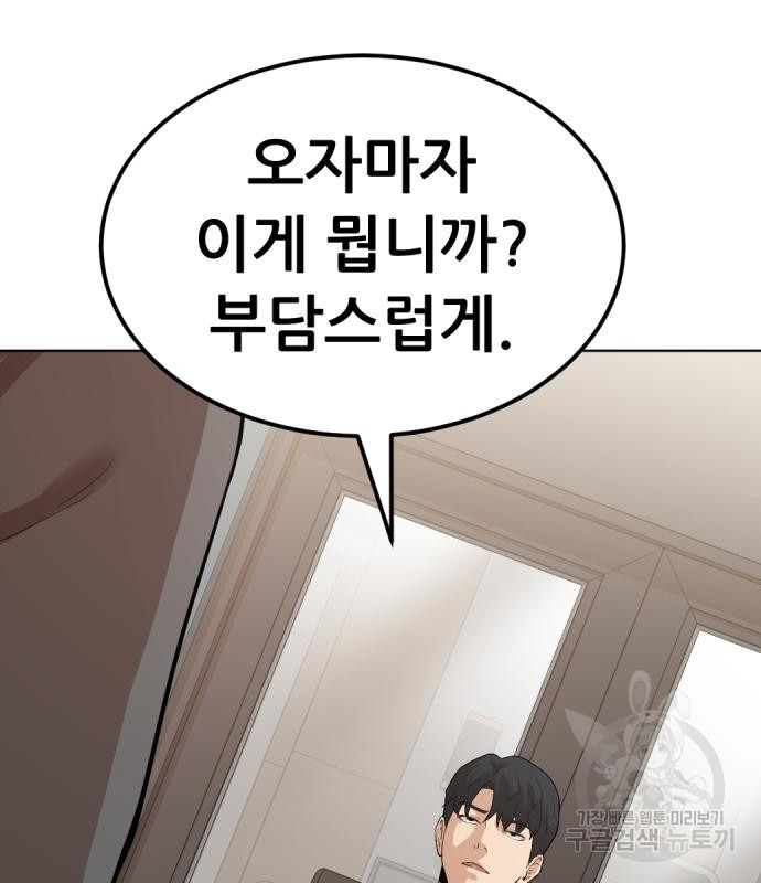사내고충처리반 2화 65