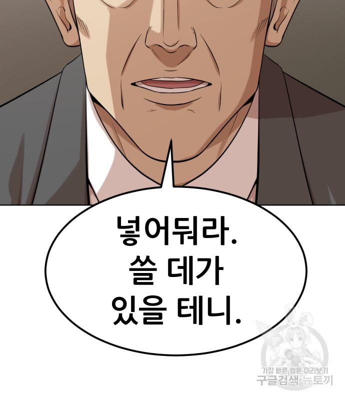사내고충처리반 2화 68