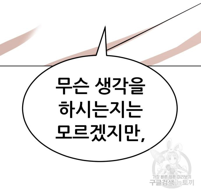 사내고충처리반 2화 70