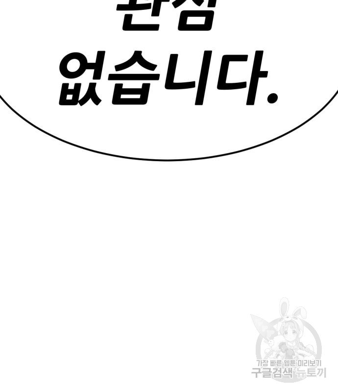 사내고충처리반 2화 73