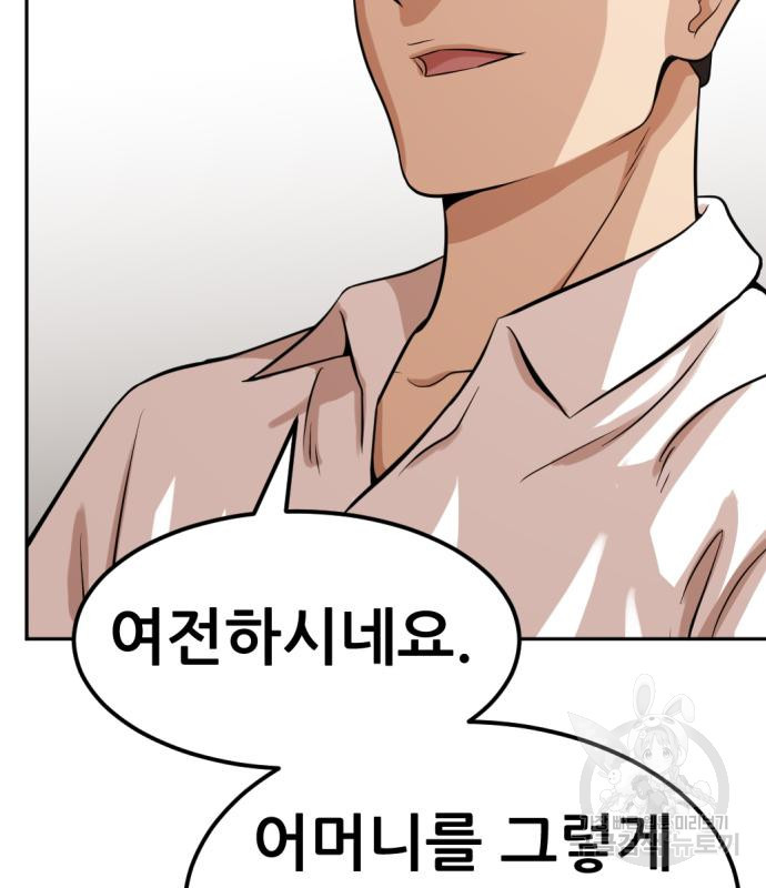사내고충처리반 2화 76