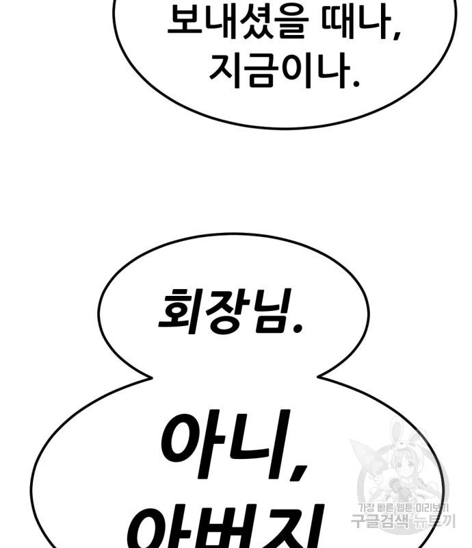 사내고충처리반 2화 77