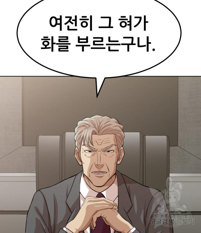 사내고충처리반 2화 84