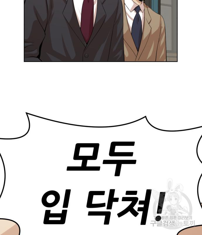 사내고충처리반 2화 87