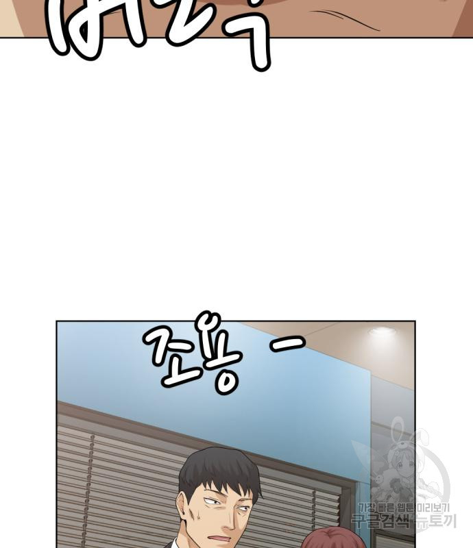 사내고충처리반 2화 89