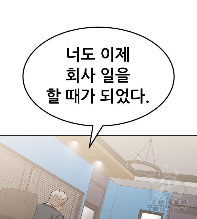 사내고충처리반 2화 91