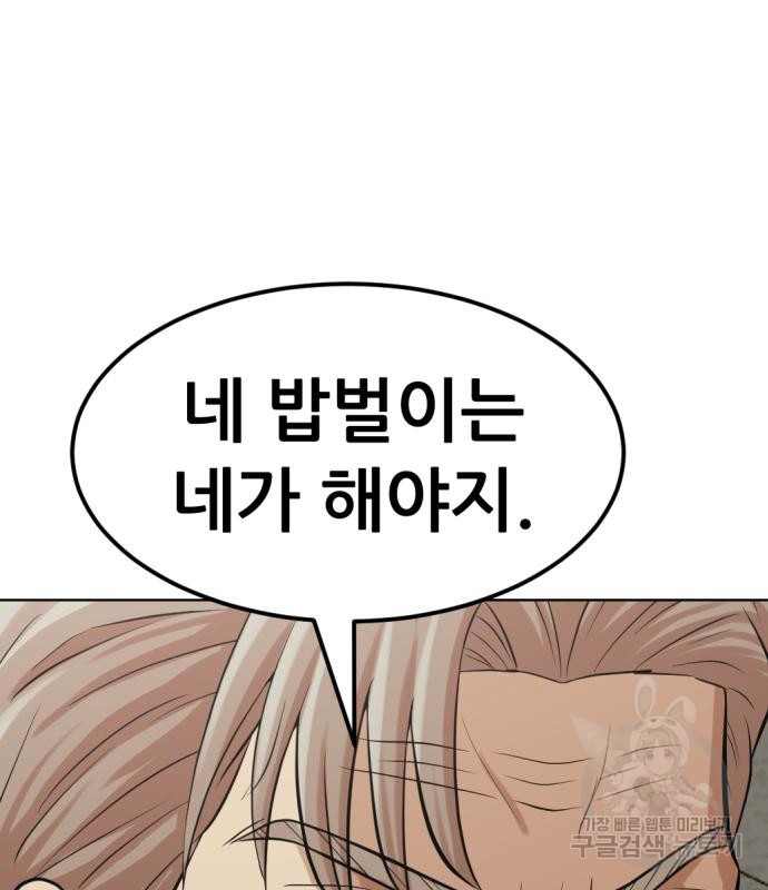 사내고충처리반 2화 93