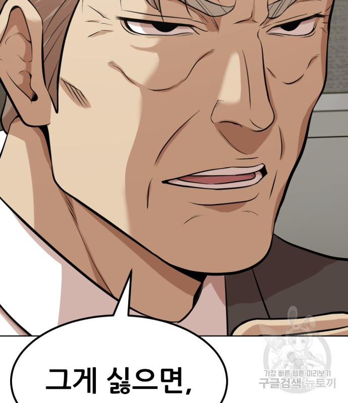 사내고충처리반 2화 94