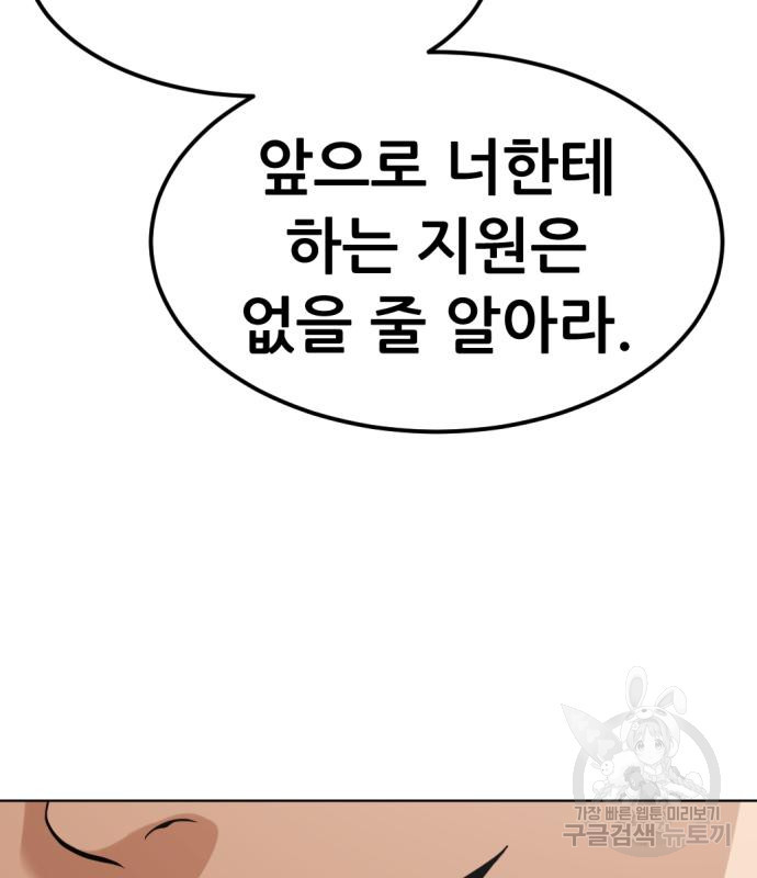사내고충처리반 2화 95