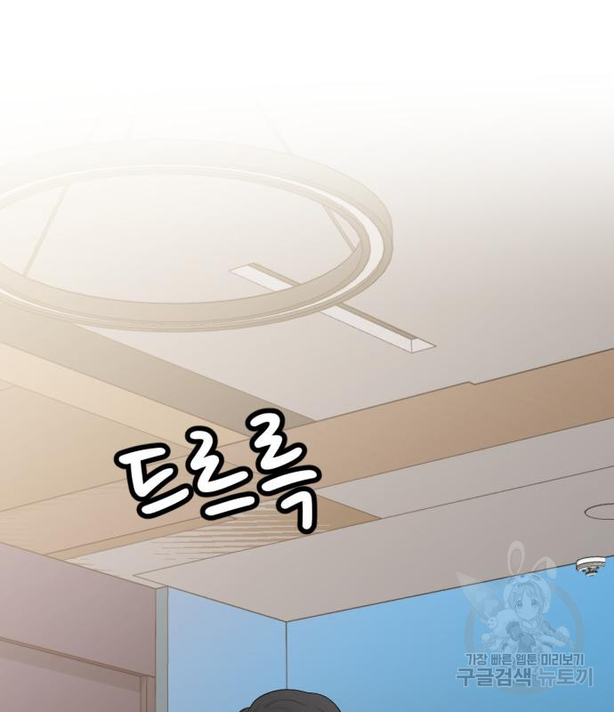 사내고충처리반 2화 97