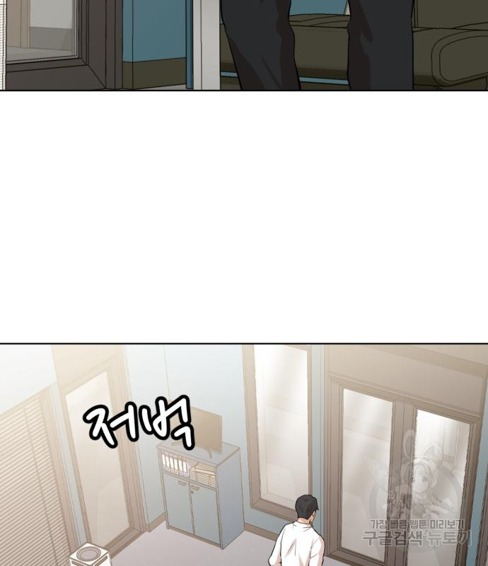 사내고충처리반 2화 99