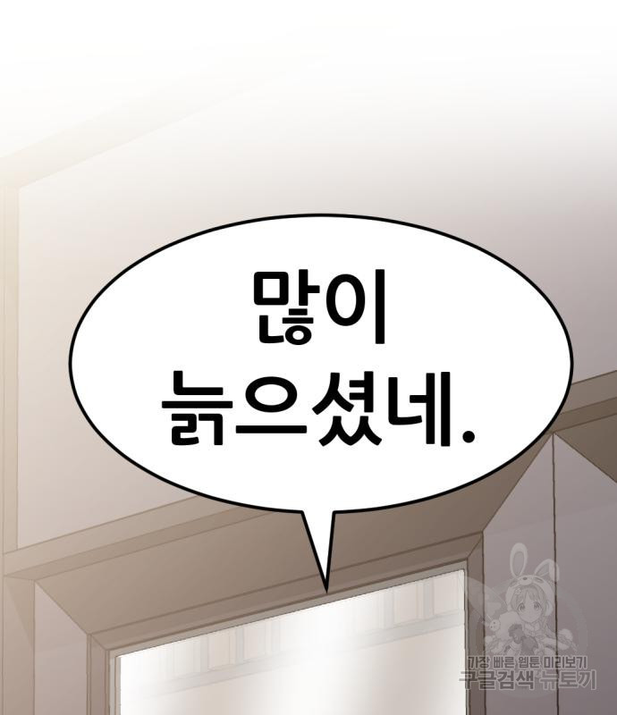 사내고충처리반 2화 101